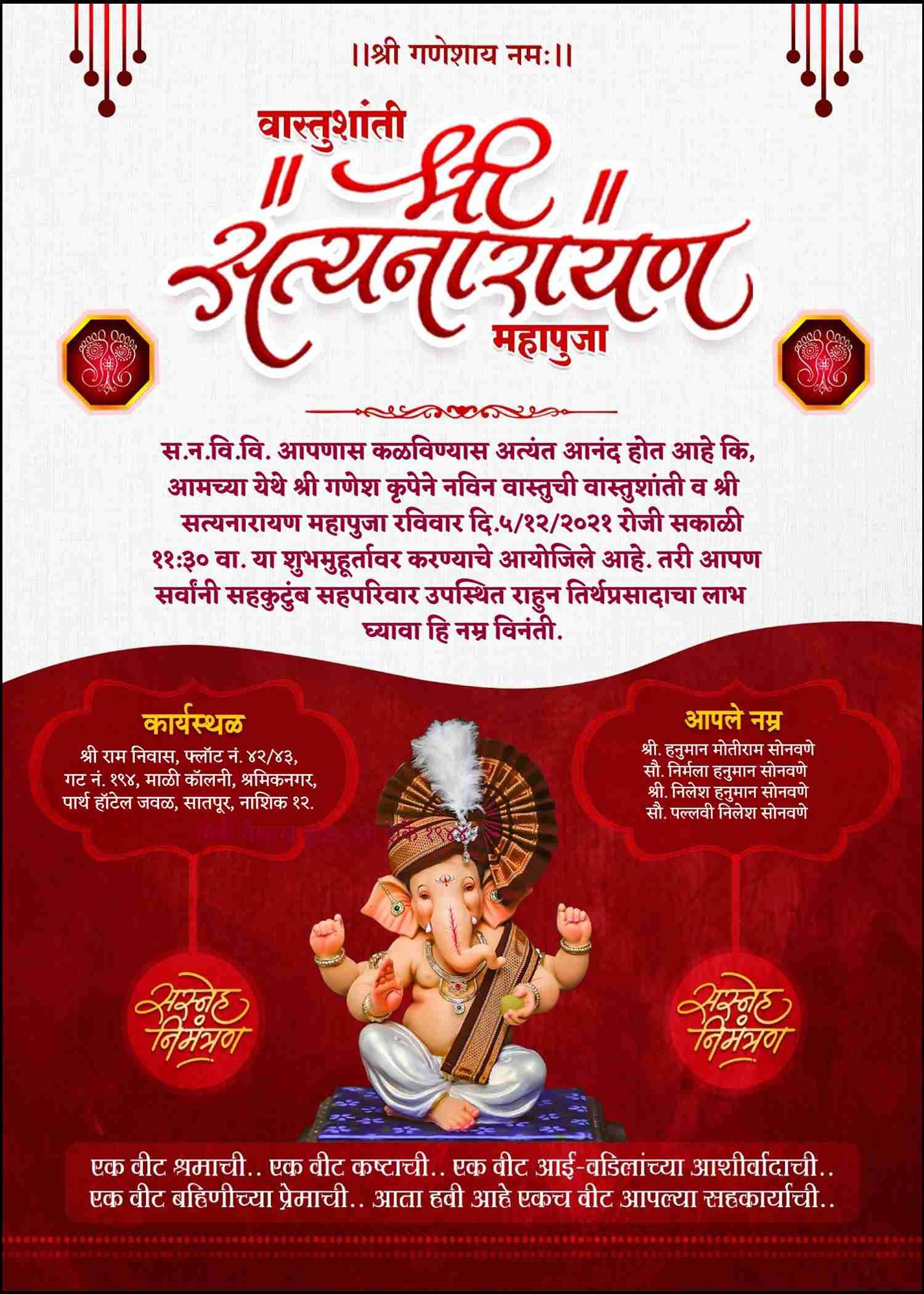 Marathi vastu shanti invite with photo