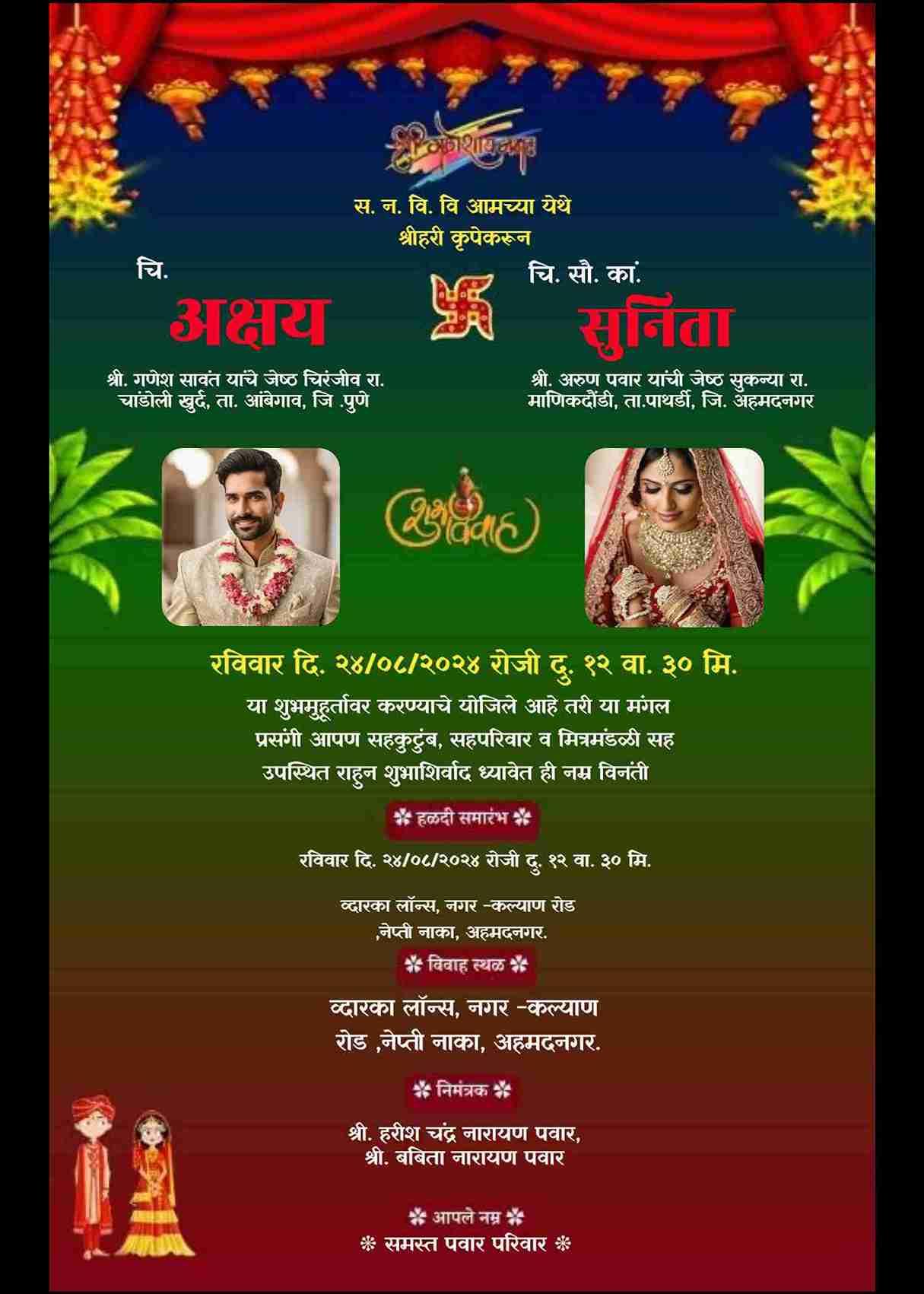 Online wedding invitation card maker in marathi ratnagiri with photo - EasyInvite