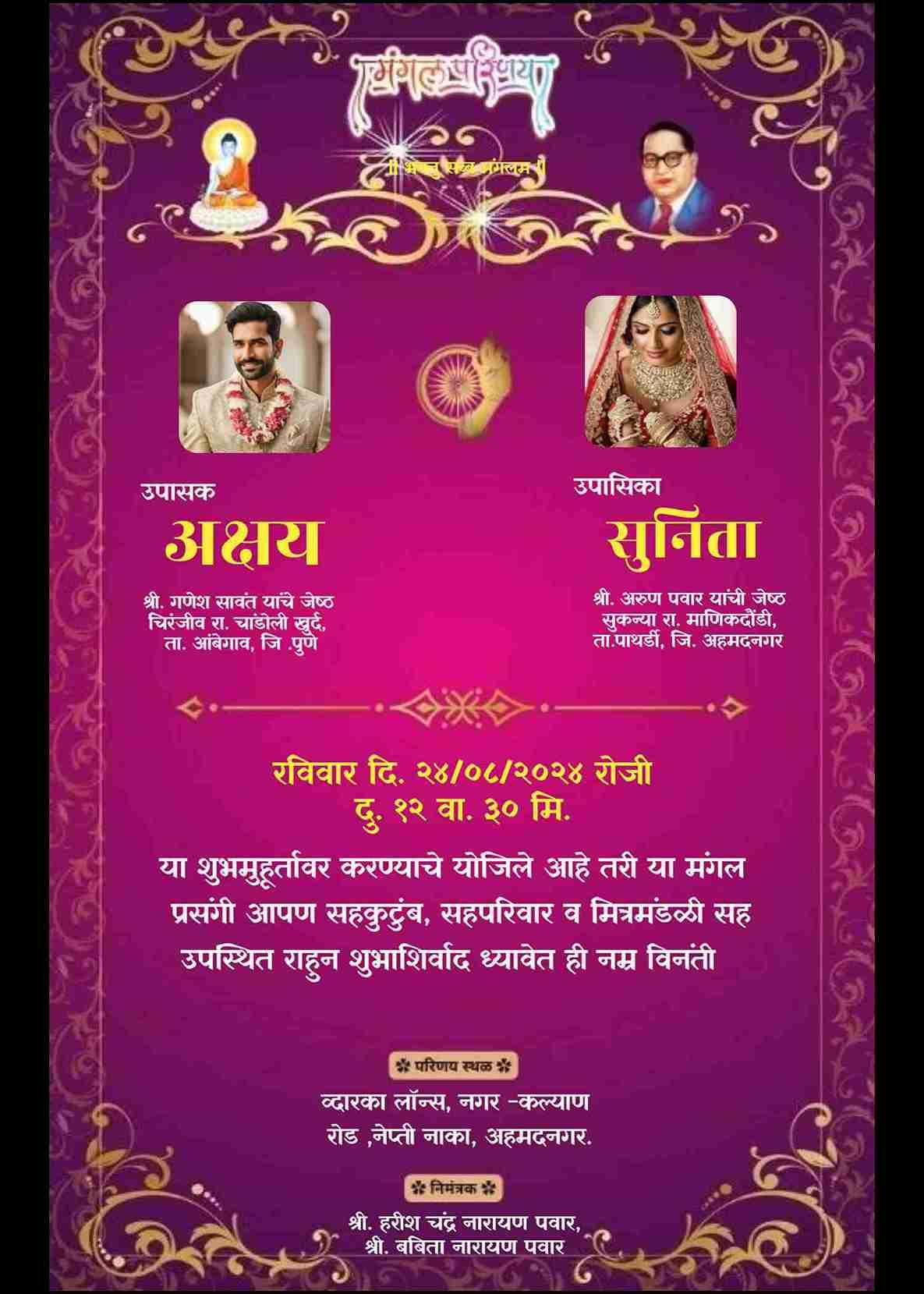 Traditional mangal parinay patrika in marathi