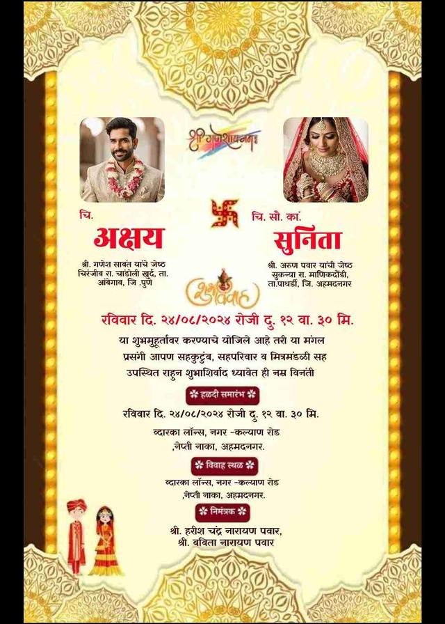 Online wedding invitation card maker in marathi text with photo - EasyInvite