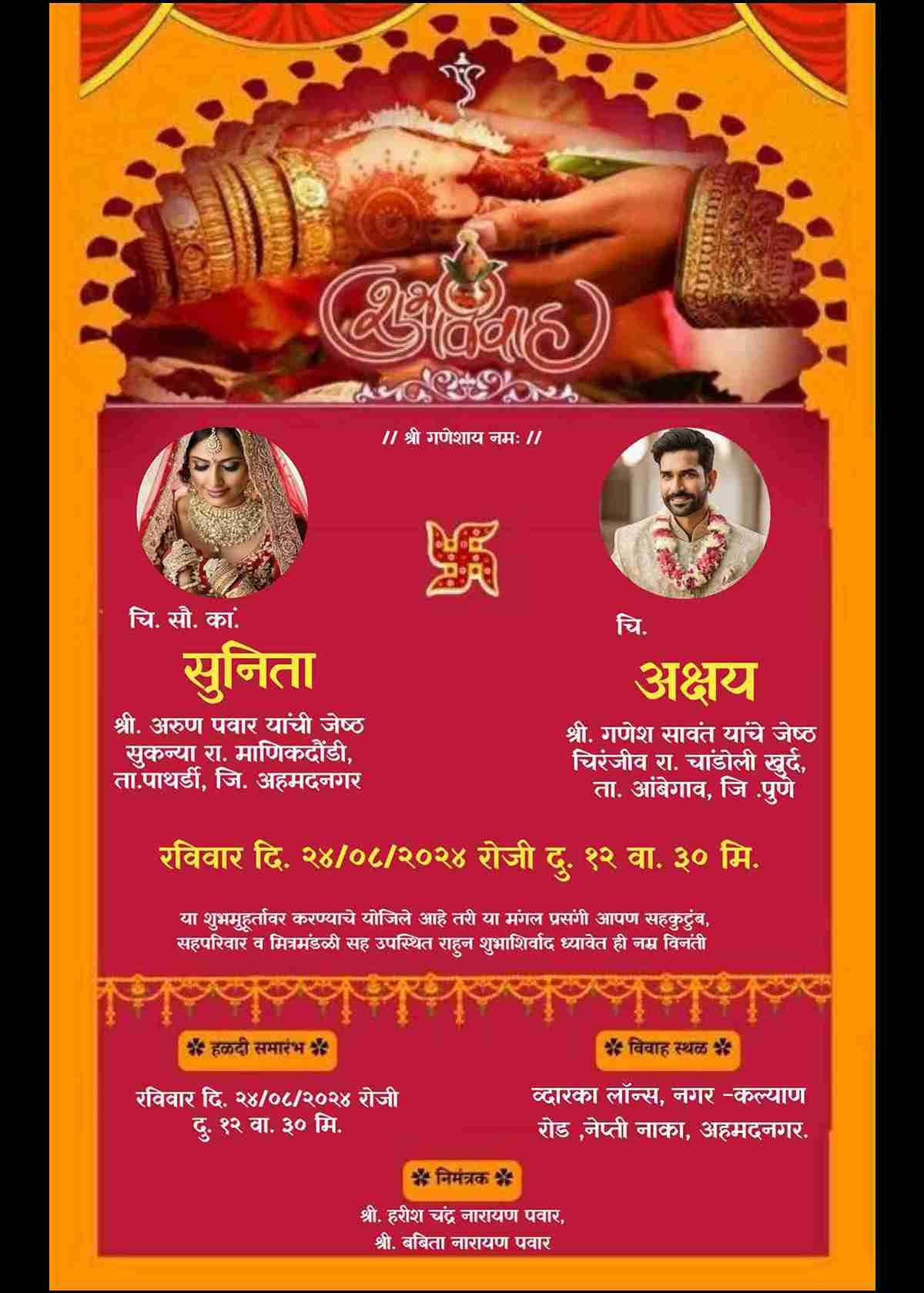 Wedding invitation card maker in marathi readymade with photo - EasyInvite