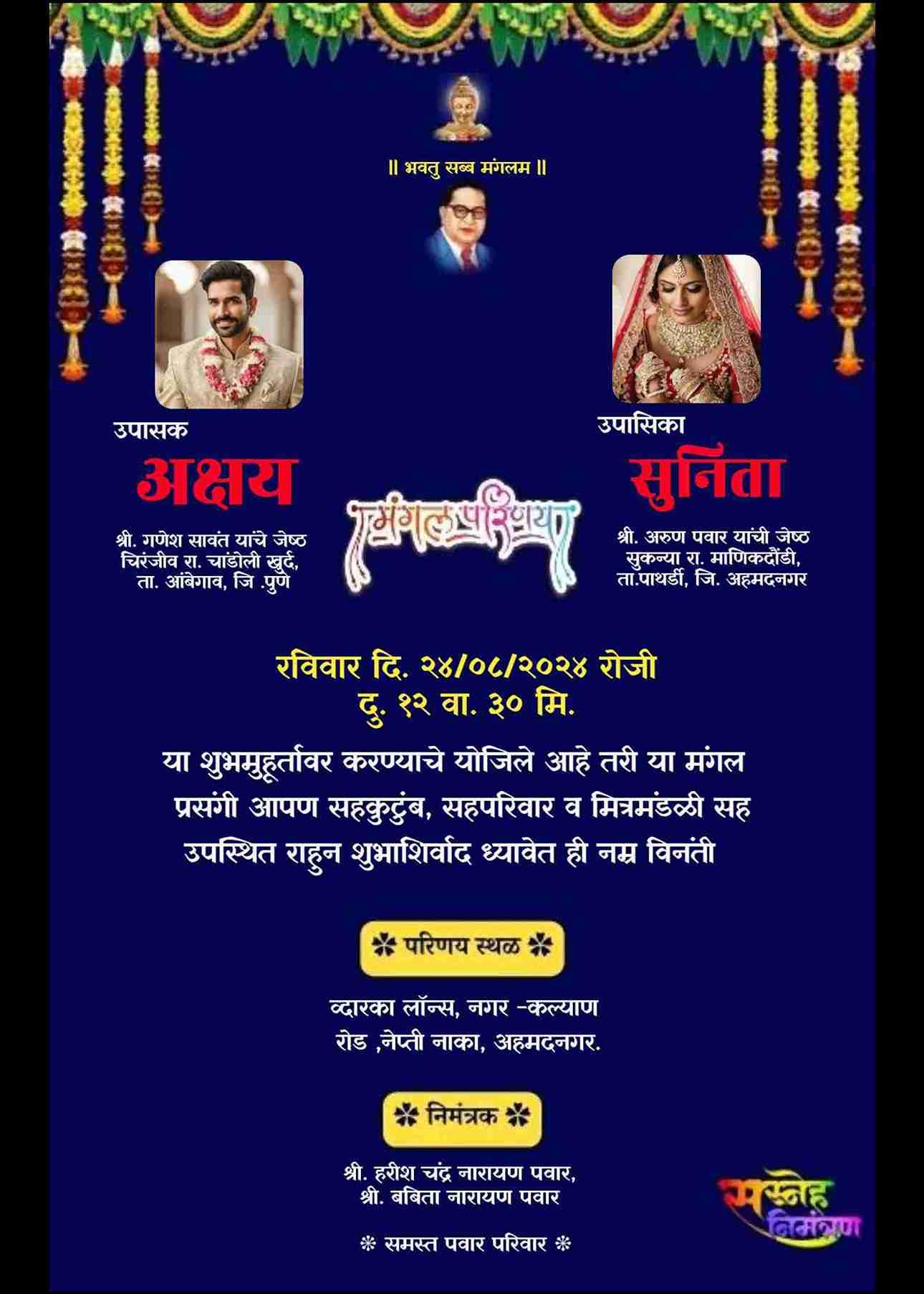 Online mangal parinay invitation maker free