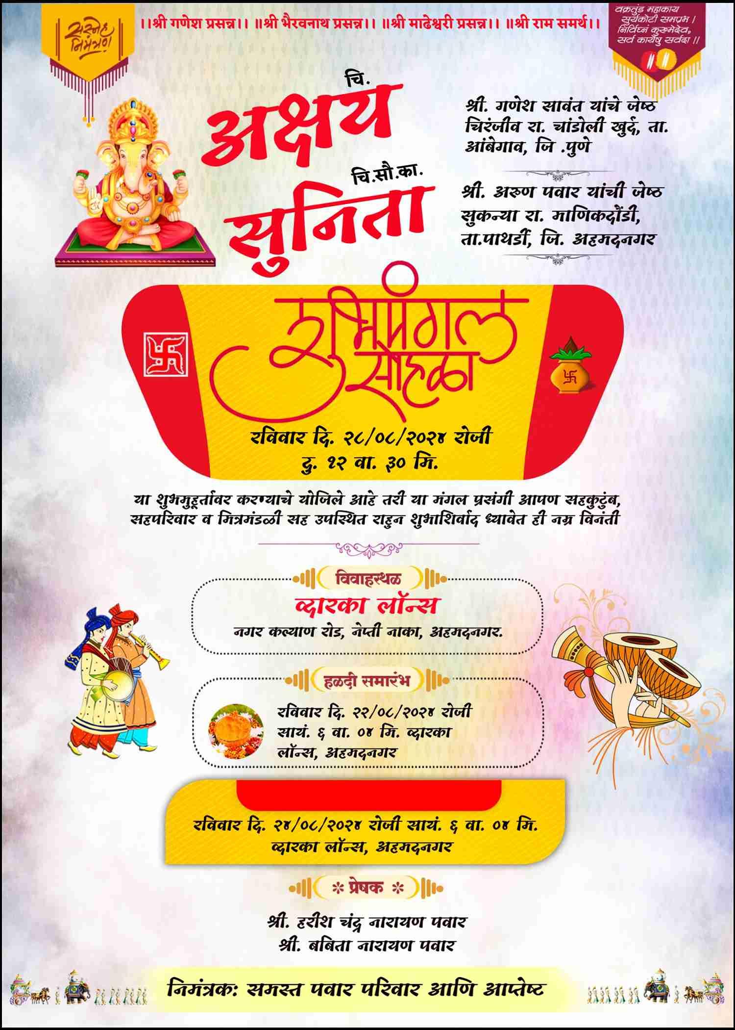 Free marathi lagna patrika maker – wedding card templates