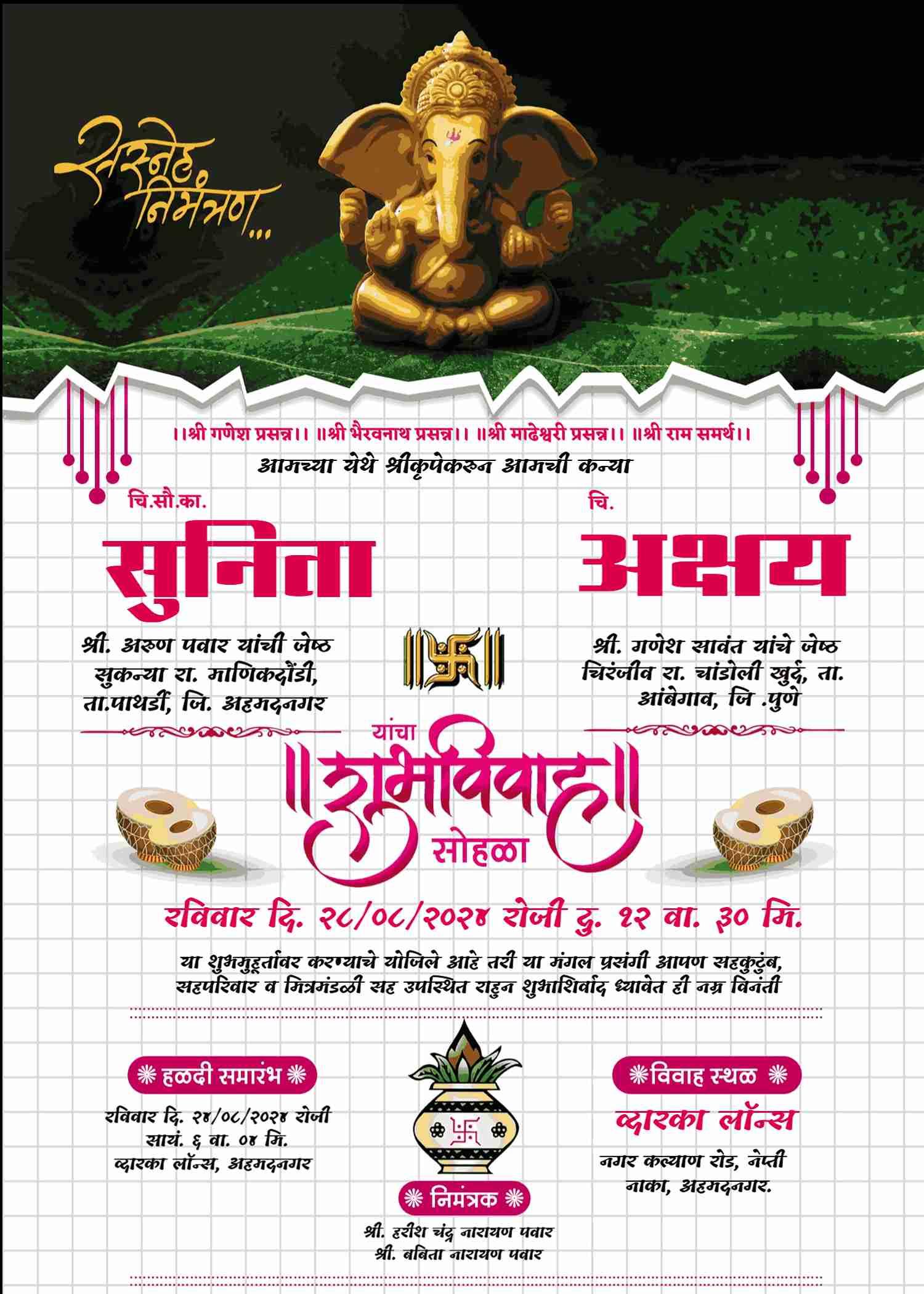 Marathi wedding invitation card maker | lagna patrika