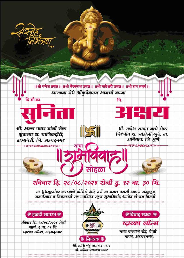 Marathi wedding invitation card maker | lagna patrika