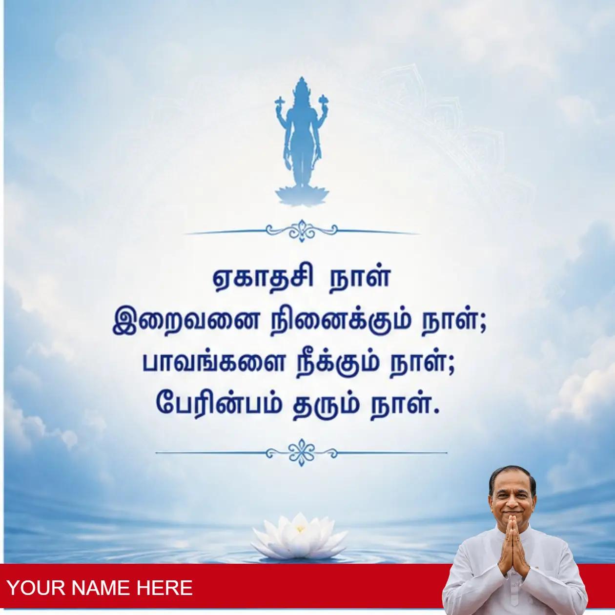 eye-catching ekadashi posters in tamil