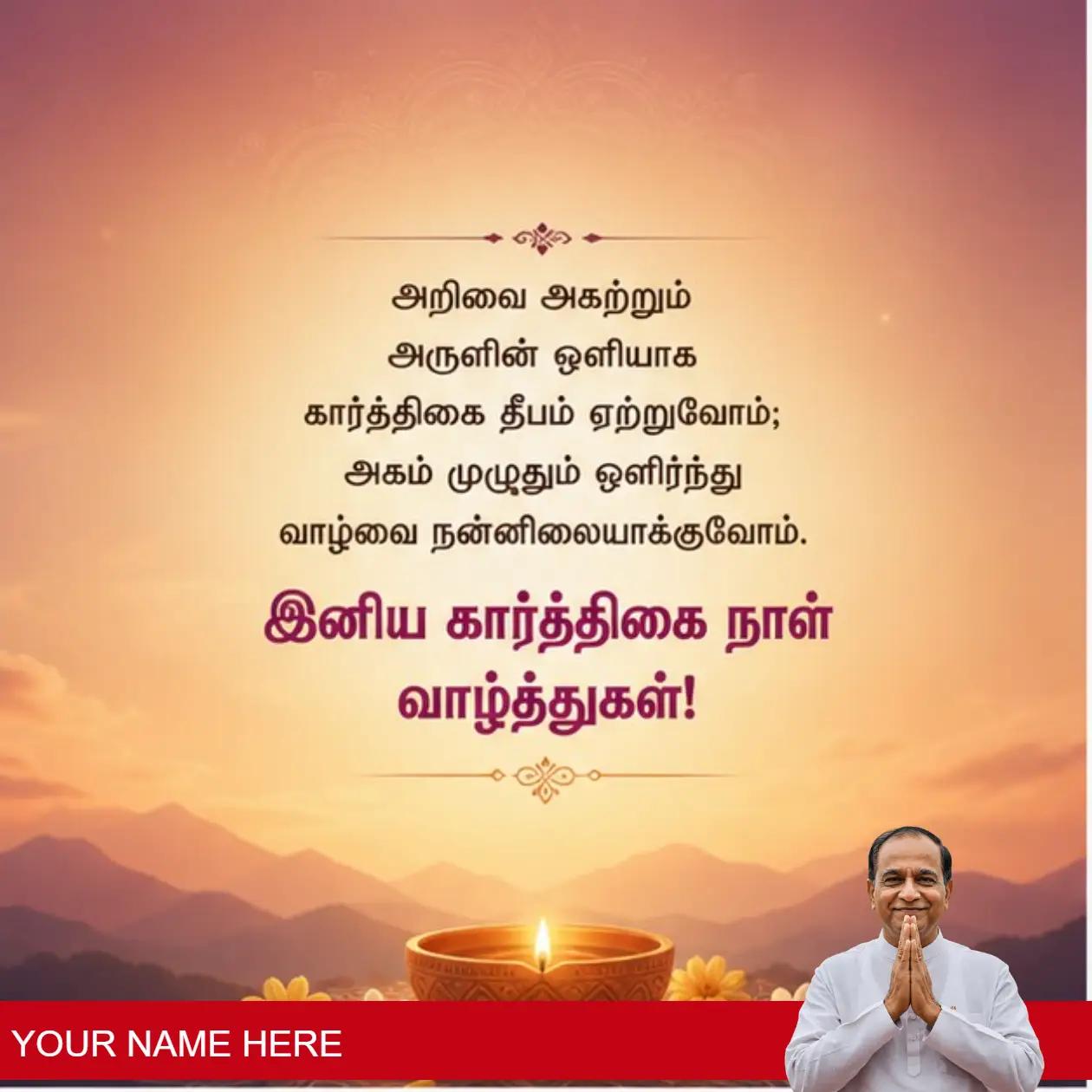 heartwarming karthigai deepam wishes to share