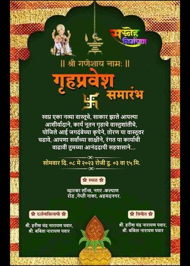 Free Marathi Griha Pravesh Invitation Cards | 10+ Templates