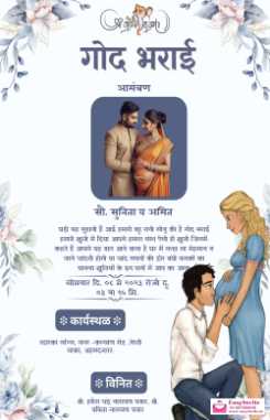 Godh bharai invitation text in deals hindi