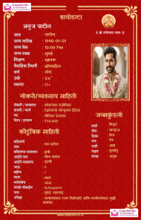 Free Marathi Biodata Maker - EasyInvite