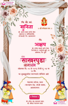 Minimal Marathi Engagement Card | Sakharpuda Invitation