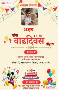 Design Your Own Marathi Invitation Card For 5th Birthday - Free