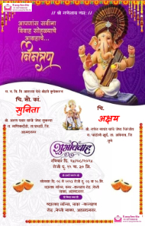 Marathi wedding invitation card maker online free without watermark ...