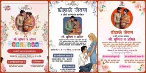 Baby Shower Invitations in Marathi Dohale Jevan Card Designs