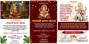 Ganpati Invitation Card Maker in Marathi Online Free