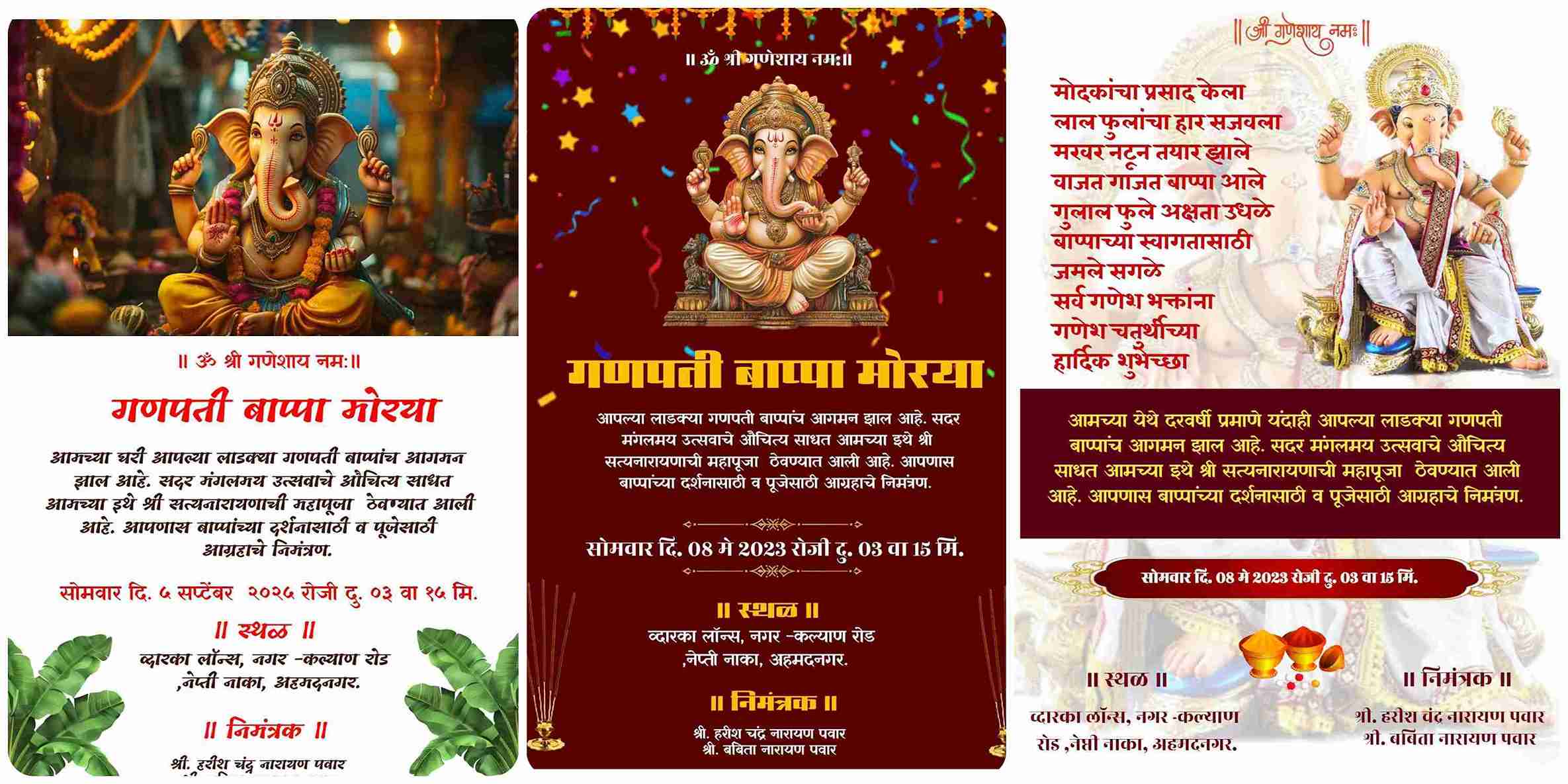 Ganpati Invitation Card Maker in Marathi Online Free
