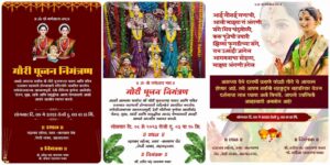 Gauri Pujan Invitation Cards in Marathi