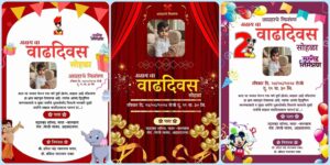 Marathi Birthday Invitation Wording Kids & Adults Templates