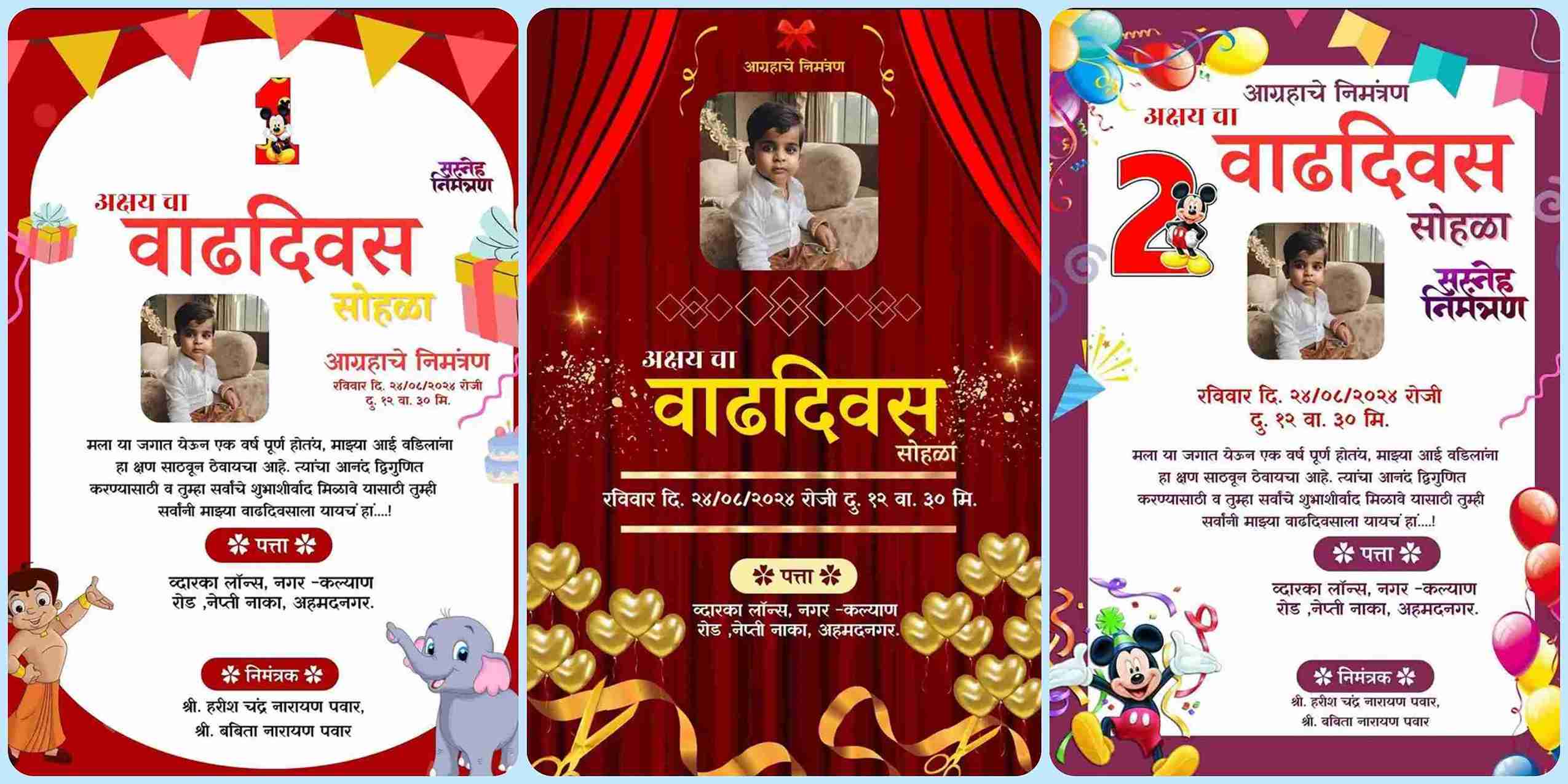 Marathi Birthday Invitation Wording Kids & Adults Templates