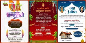 Marathi Housewarming Invitation Wording | Griha Pravesh Cards