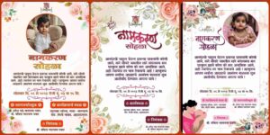 Marathi Naming Ceremony Invitation Wording Barse Templates