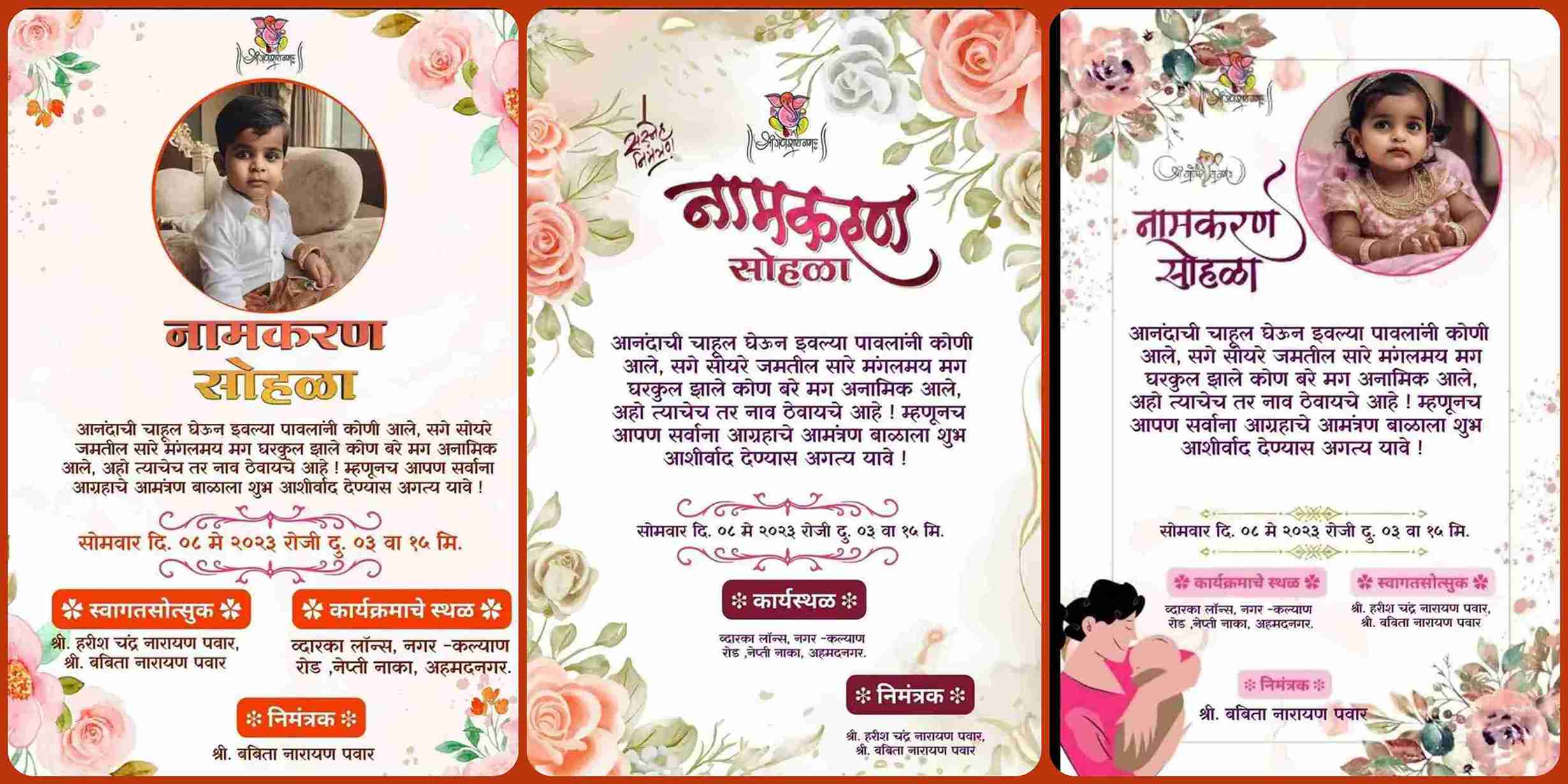 Marathi Naming Ceremony Invitation Wording Barse Templates