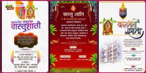 Marathi Vastu Shanti Invitation Free Editable Templates