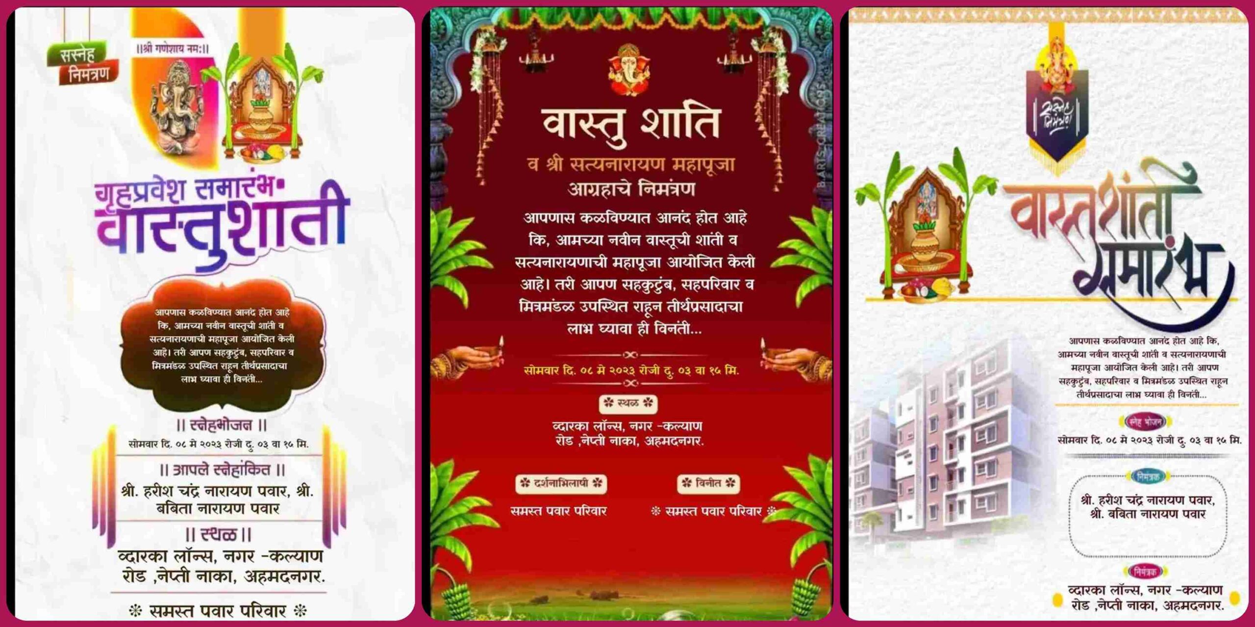 Marathi Vastu Shanti Invitation Free Editable Templates