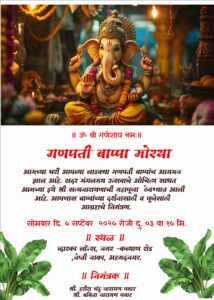 Ganpati Invitation Card Marathi Online Free (2025)