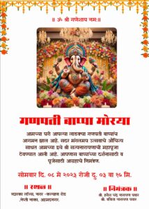 Ganesh Utsav Nimantran Patrika Marathi Templates