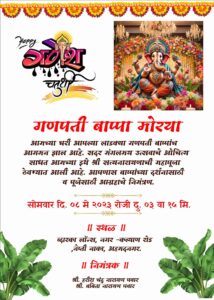 Ganpati Aagman Invitation Marathi Cards (Free)