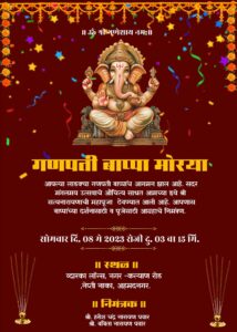 Ganpati Invitation PDF Marathi - Print & Share