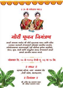 Mahalaxmi Pujan Invitation Card Online in Marathi