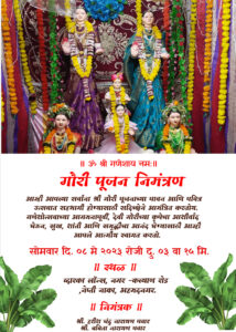 Free Download Gauri Pujan Card in Marathi Online